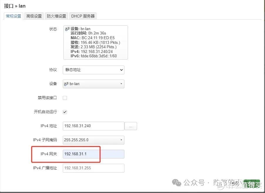 虚拟机安装ImmortalWrt，接近原版openwrt，更稳定好用