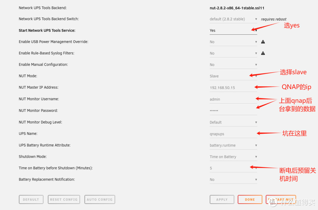 NAS双持UPS也得服务跟上，记QNAP与UNRAID共享UPS设置