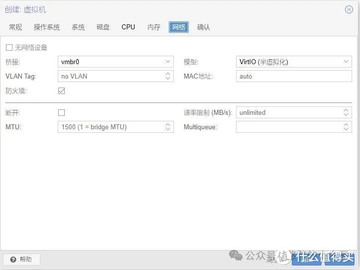 虚拟机安装ImmortalWrt，接近原版openwrt，更稳定好用