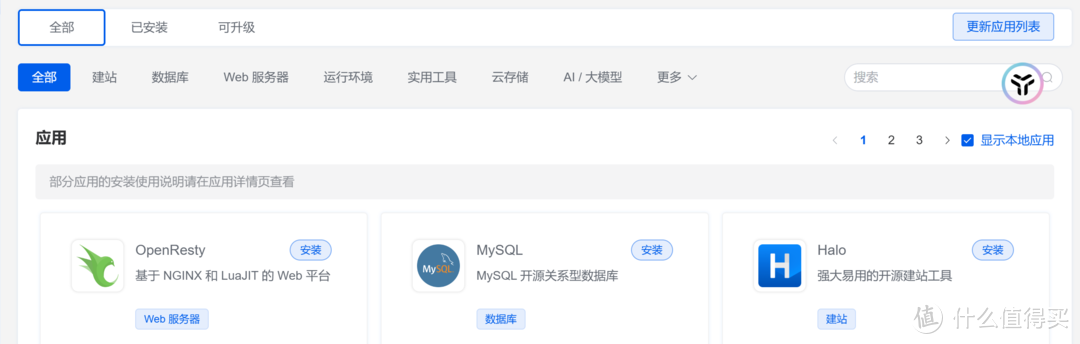 向服务器运维管理出发,简单安装1panel 向服务器运维管理出发,简单安装1panel