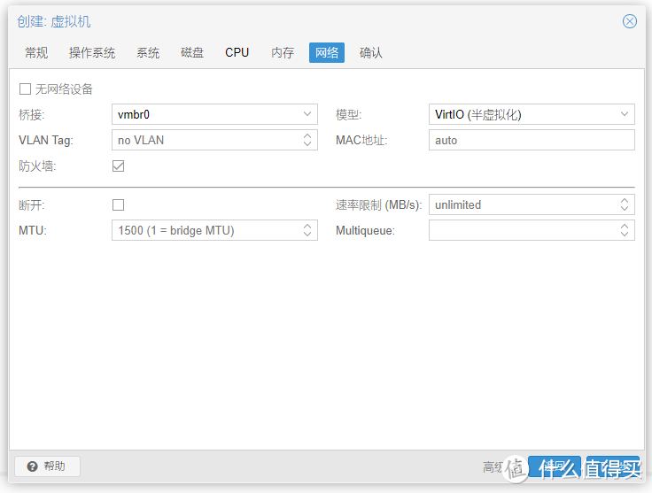 All In One 系列–3.iStoreOS安装 All In One 系列–3.iStoreOS安装