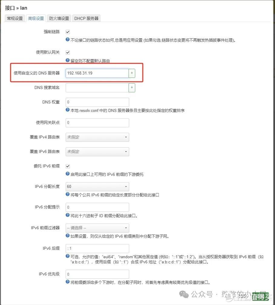 虚拟机安装ImmortalWrt，接近原版openwrt，更稳定好用