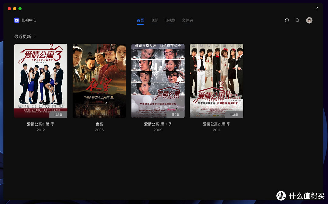 绿联DXP480T PLUS体验绿联UGOS Pro系统感受！