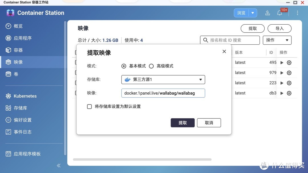 NAS搭配Docker:解锁你的高效实用工具库,轻松管理数据 NAS搭配Docker:解锁你的高效实用工具库,轻松管理数据
