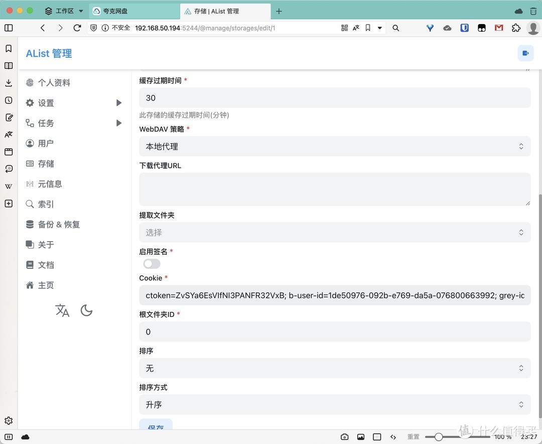 NAS搭配Docker:解锁你的高效实用工具库,轻松管理数据 NAS搭配Docker:解锁你的高效实用工具库,轻松管理数据