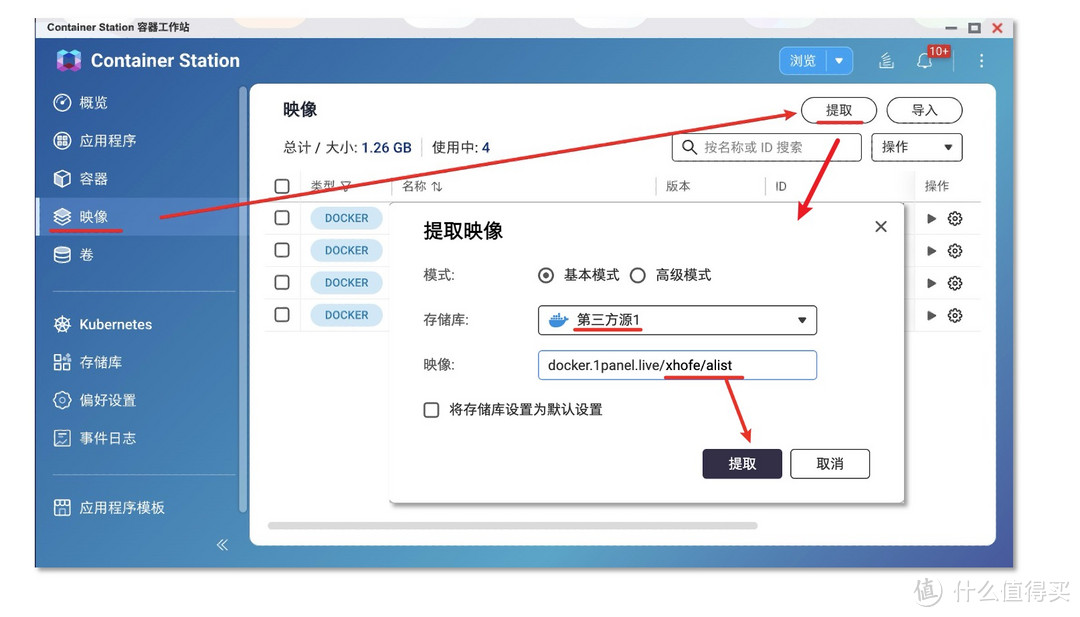 NAS搭配Docker:解锁你的高效实用工具库,轻松管理数据 NAS搭配Docker:解锁你的高效实用工具库,轻松管理数据