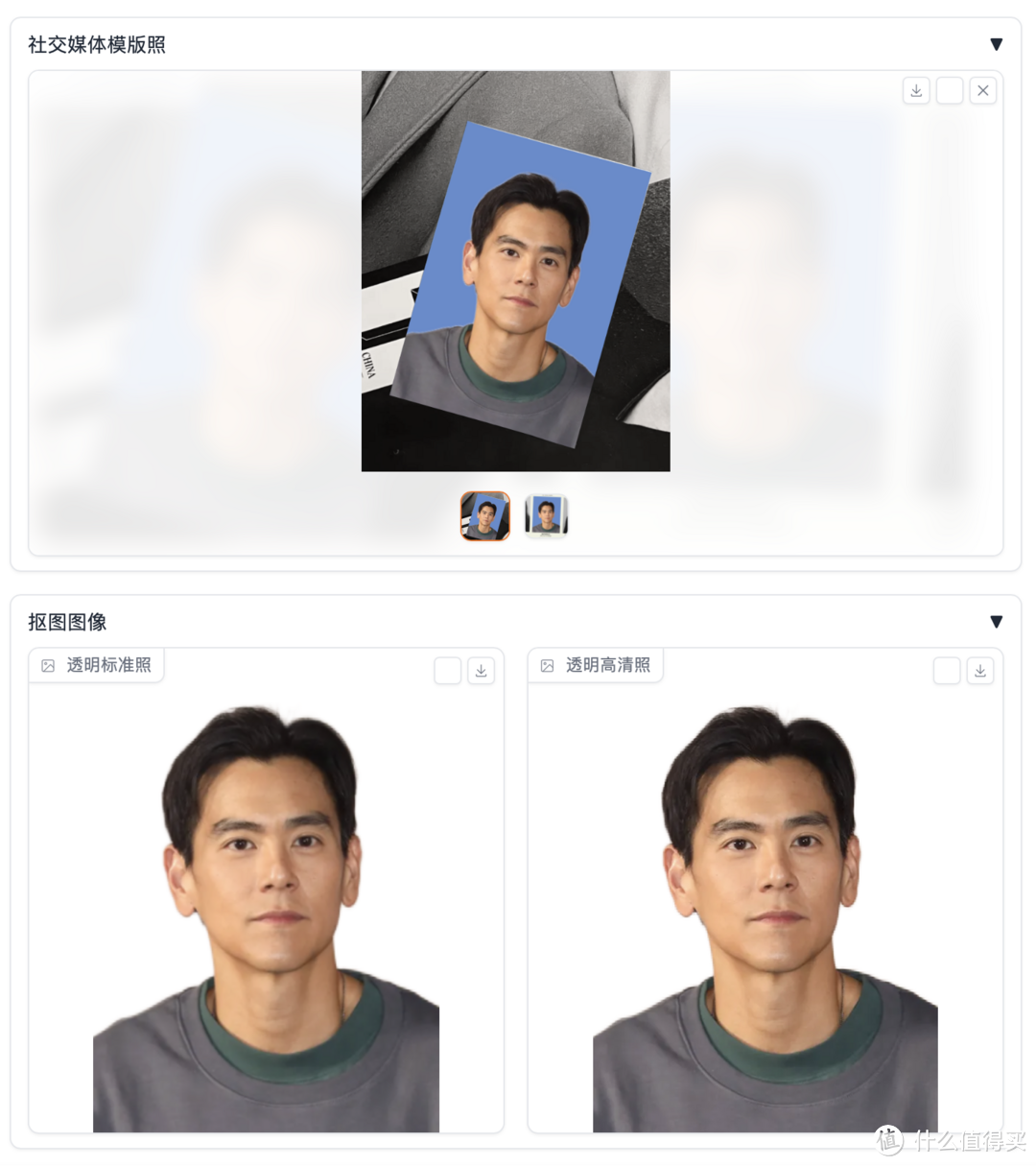 巨实用！轻松生成各种AI证件照，功能丰富且开源，可本地托管，5分钟完成部署。