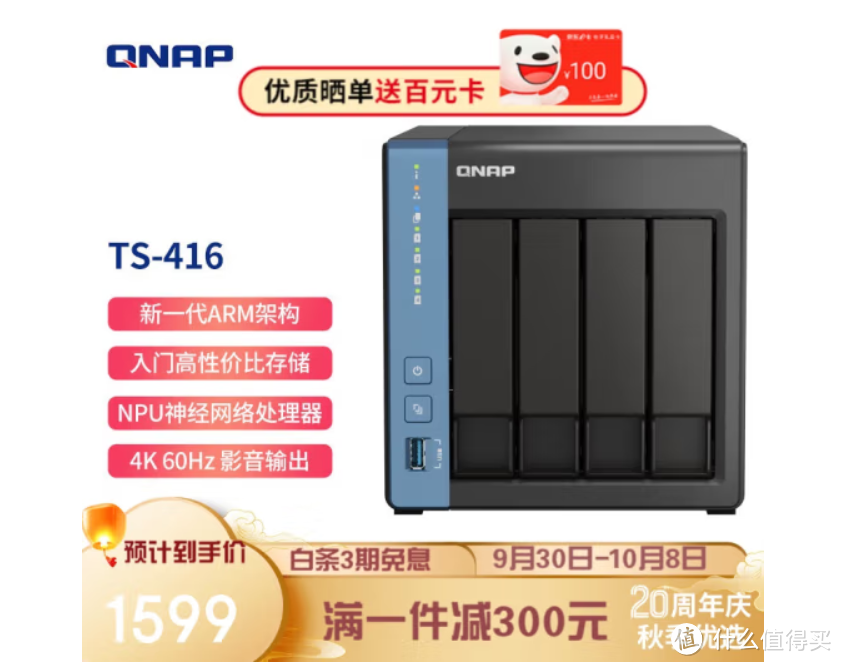 网盘持续暴雷,是该为自己入手一台NAS了 | 威联通NAS选购攻略 网盘持续暴雷,是该为自己入手一台NAS了 | 威联通NAS选购攻略