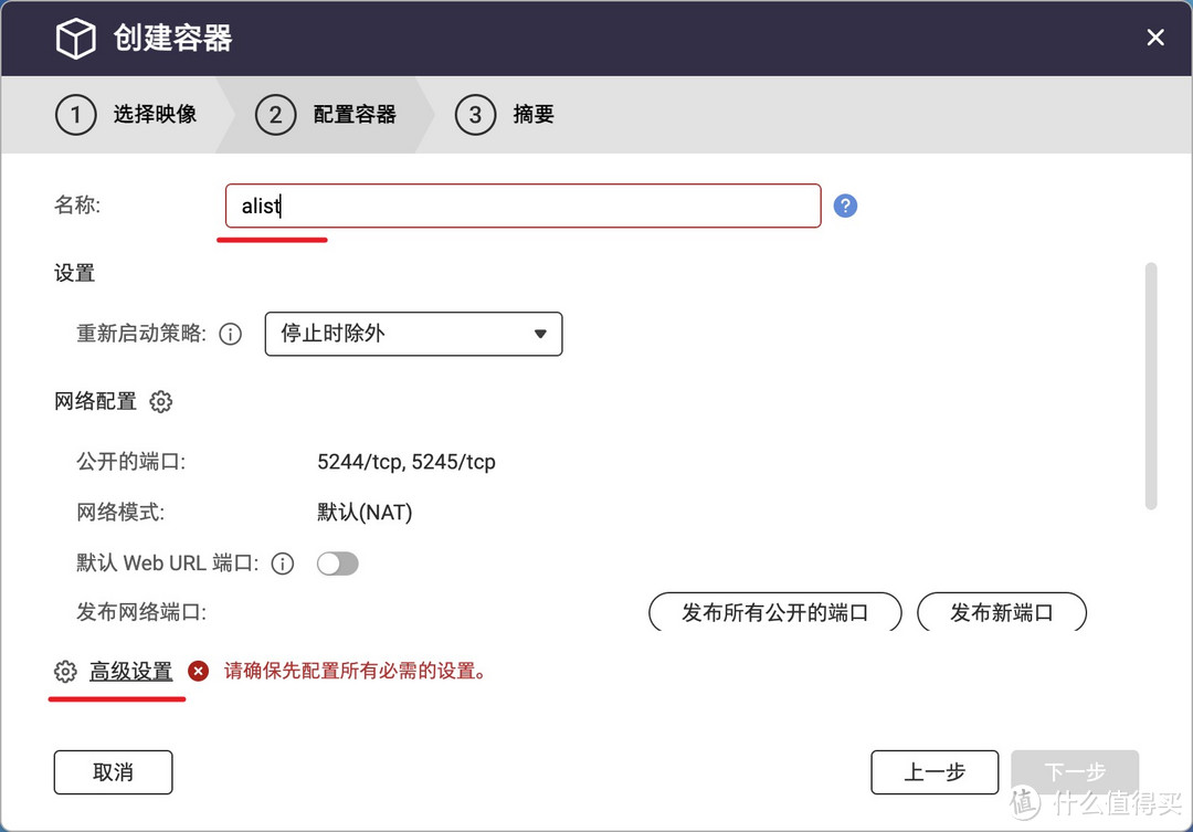 NAS搭配Docker:解锁你的高效实用工具库,轻松管理数据 NAS搭配Docker:解锁你的高效实用工具库,轻松管理数据