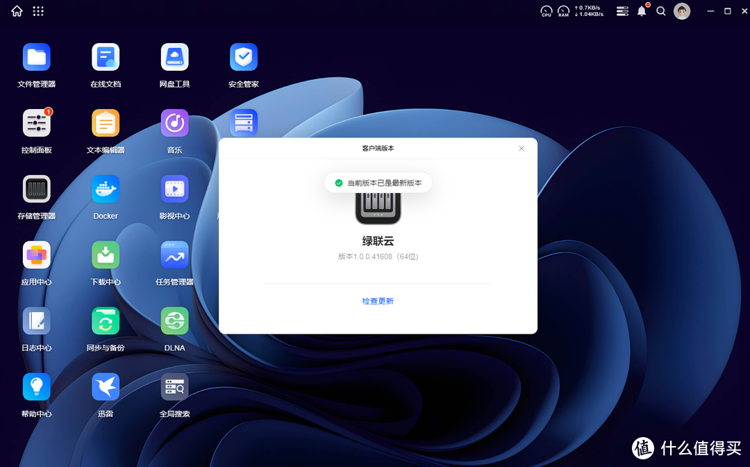 绿联NAS DX4600可以切换系统了?进来简单聊聊使用体验 绿联NAS DX4600可以切换系统了?进来简单聊聊使用体验