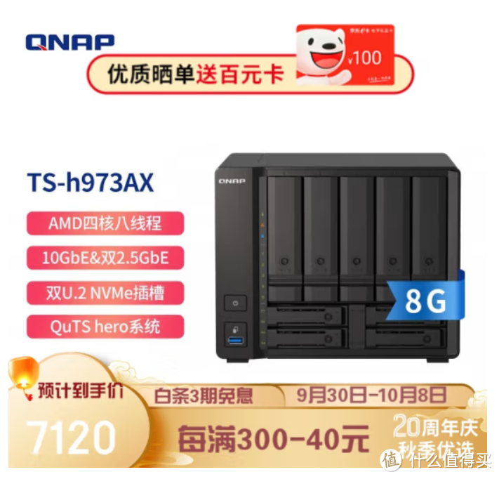 网盘持续暴雷,是该为自己入手一台NAS了 | 威联通NAS选购攻略 网盘持续暴雷,是该为自己入手一台NAS了 | 威联通NAS选购攻略