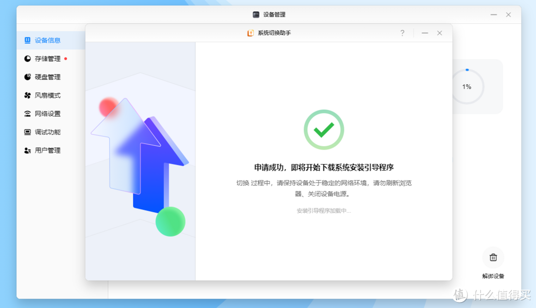绿联NAS DX4600可以切换系统了?进来简单聊聊使用体验 绿联NAS DX4600可以切换系统了?进来简单聊聊使用体验