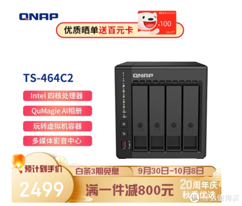 网盘持续暴雷,是该为自己入手一台NAS了 | 威联通NAS选购攻略 网盘持续暴雷,是该为自己入手一台NAS了 | 威联通NAS选购攻略