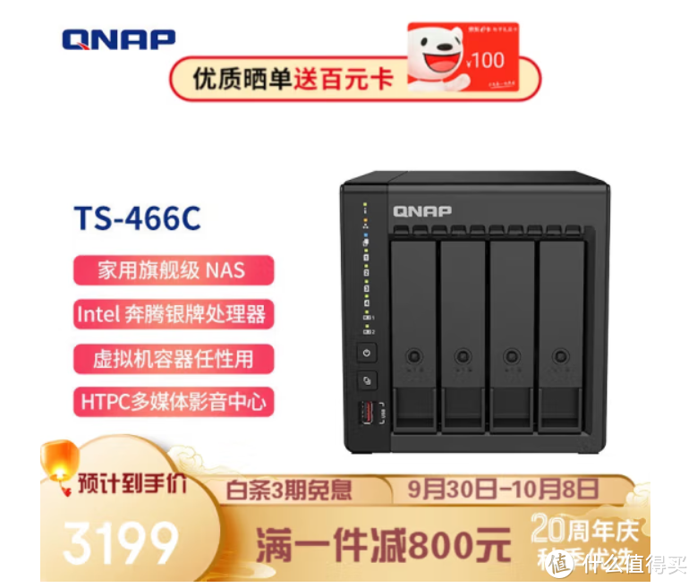 网盘持续暴雷,是该为自己入手一台NAS了 | 威联通NAS选购攻略 网盘持续暴雷,是该为自己入手一台NAS了 | 威联通NAS选购攻略