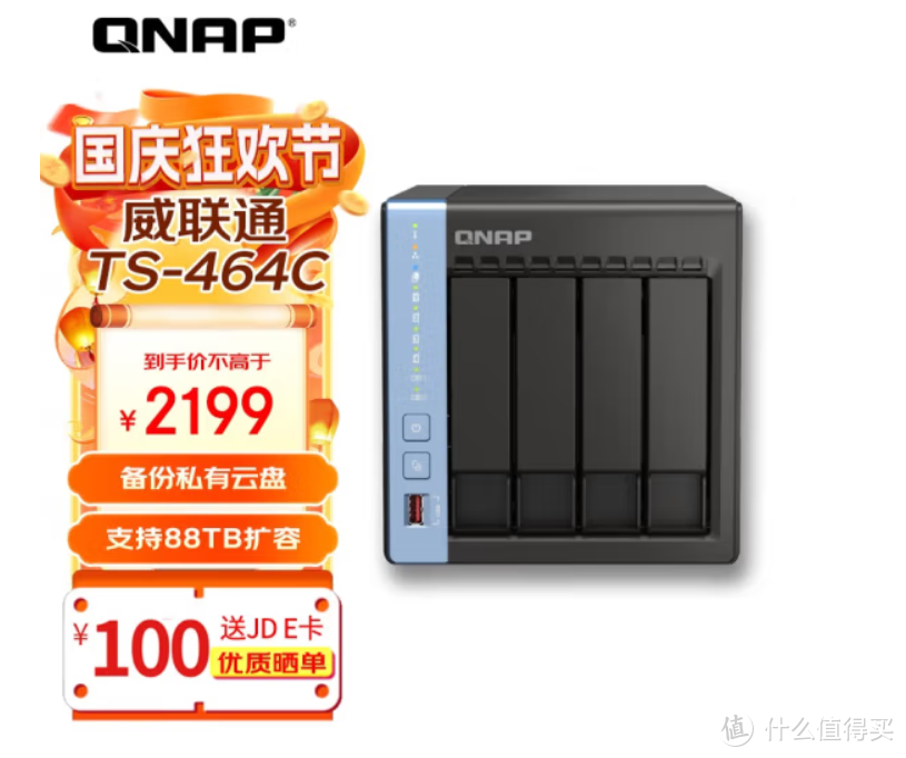 网盘持续暴雷,是该为自己入手一台NAS了 | 威联通NAS选购攻略 网盘持续暴雷,是该为自己入手一台NAS了 | 威联通NAS选购攻略