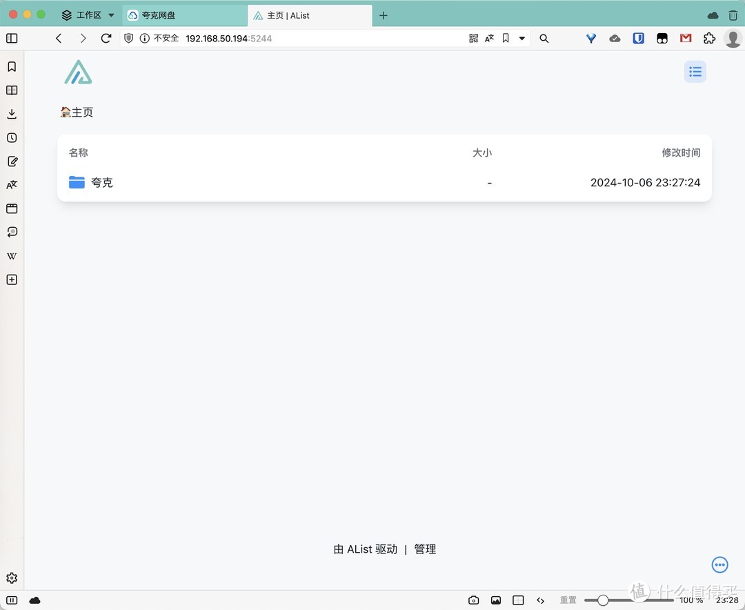 NAS搭配Docker:解锁你的高效实用工具库,轻松管理数据 NAS搭配Docker:解锁你的高效实用工具库,轻松管理数据