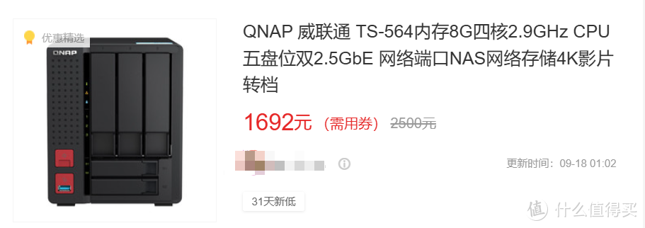 网盘持续暴雷,是该为自己入手一台NAS了 | 威联通NAS选购攻略 网盘持续暴雷,是该为自己入手一台NAS了 | 威联通NAS选购攻略