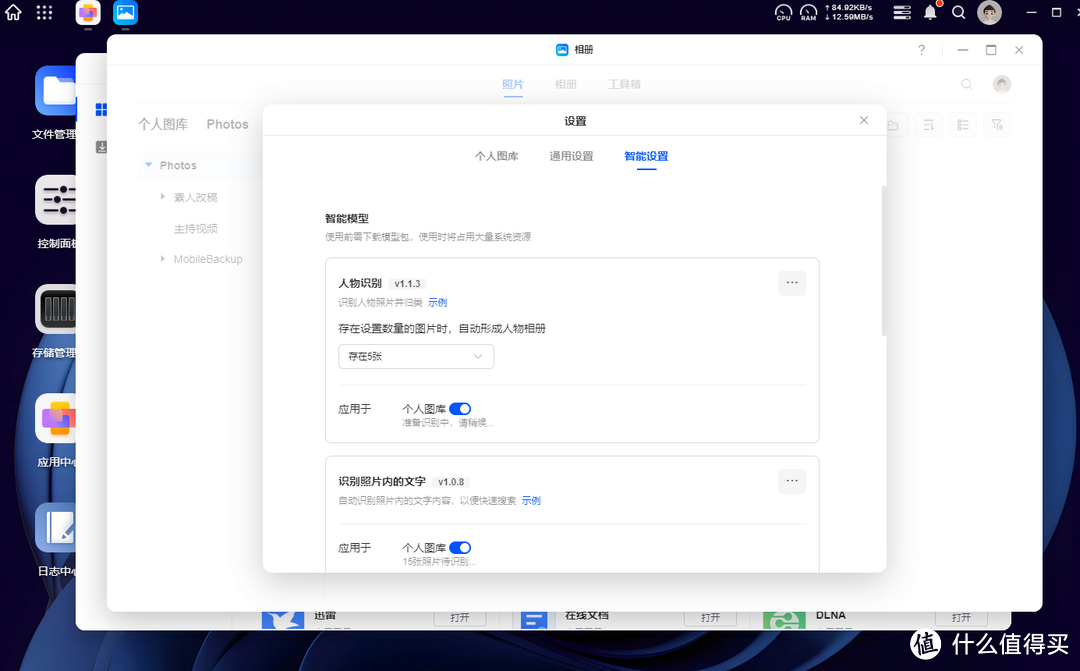 绿联NAS DX4600可以切换系统了?进来简单聊聊使用体验 绿联NAS DX4600可以切换系统了?进来简单聊聊使用体验