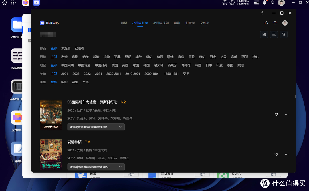 绿联NAS DX4600可以切换系统了?进来简单聊聊使用体验 绿联NAS DX4600可以切换系统了?进来简单聊聊使用体验