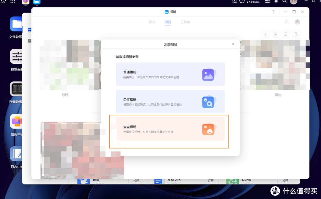 绿联NAS DX4600可以切换系统了?进来简单聊聊使用体验 绿联NAS DX4600可以切换系统了?进来简单聊聊使用体验