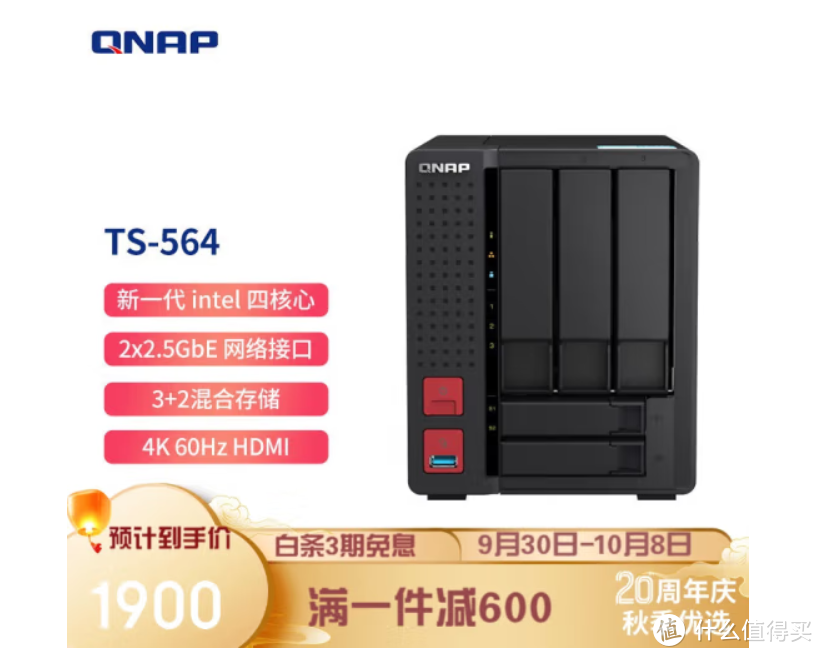 网盘持续暴雷,是该为自己入手一台NAS了 | 威联通NAS选购攻略 网盘持续暴雷,是该为自己入手一台NAS了 | 威联通NAS选购攻略