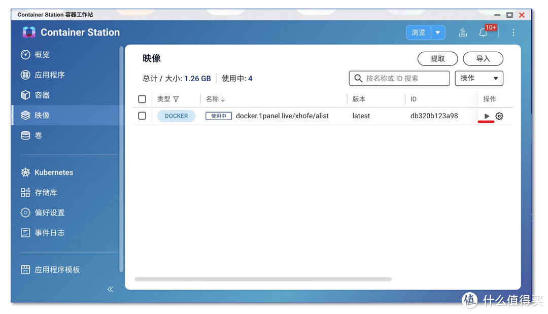 NAS搭配Docker:解锁你的高效实用工具库,轻松管理数据 NAS搭配Docker:解锁你的高效实用工具库,轻松管理数据