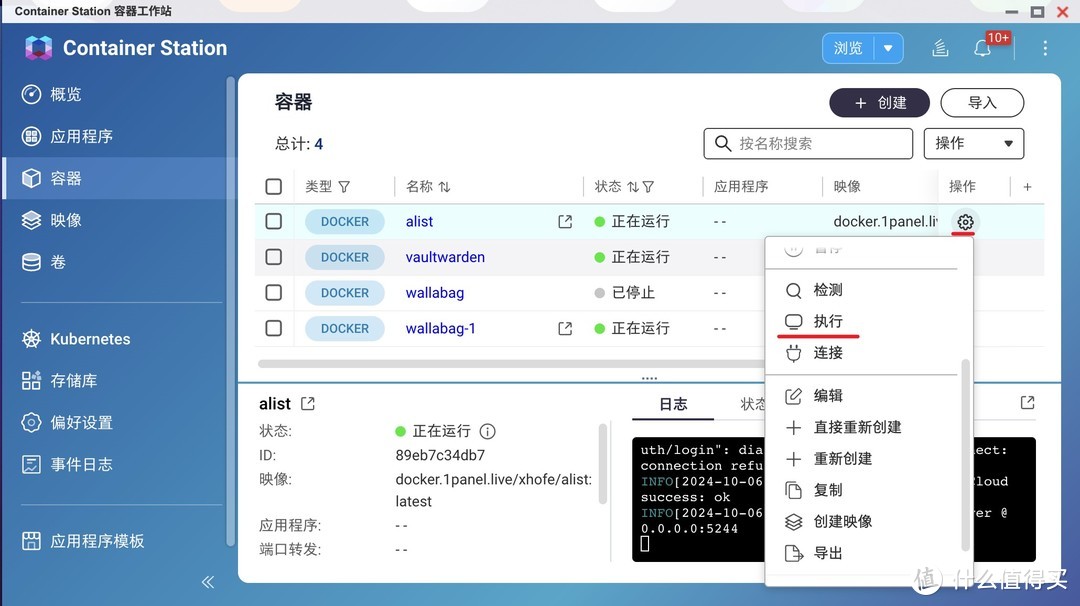 NAS搭配Docker:解锁你的高效实用工具库,轻松管理数据 NAS搭配Docker:解锁你的高效实用工具库,轻松管理数据