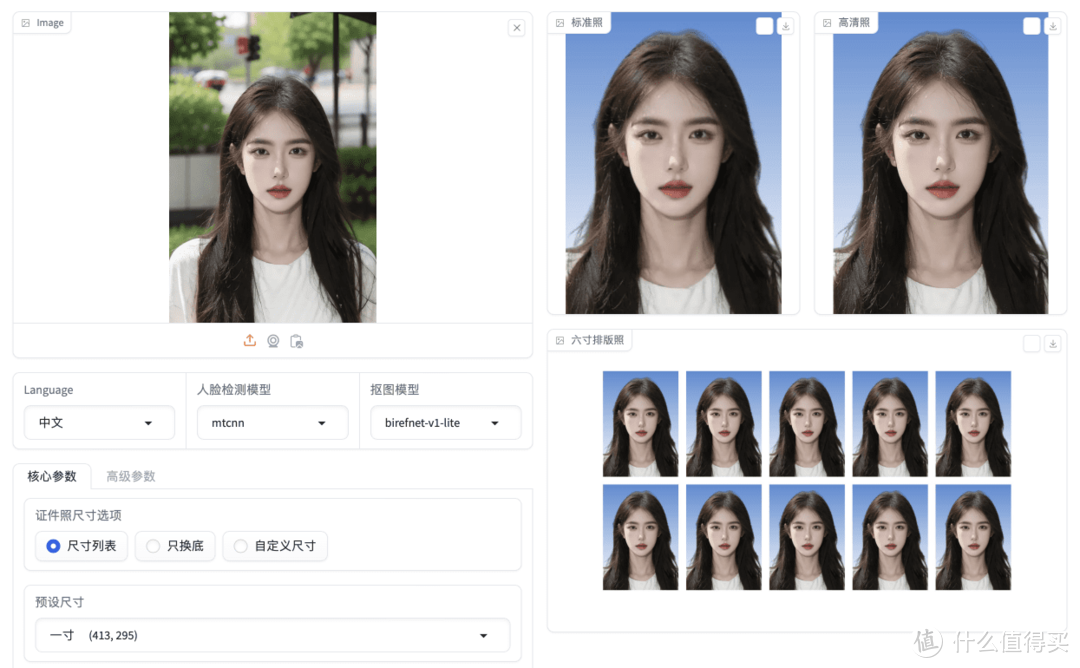 巨实用！轻松生成各种AI证件照，功能丰富且开源，可本地托管，5分钟完成部署。