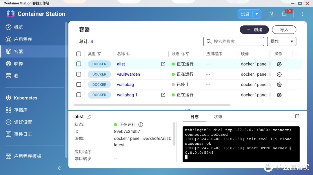 NAS搭配Docker:解锁你的高效实用工具库,轻松管理数据 NAS搭配Docker:解锁你的高效实用工具库,轻松管理数据