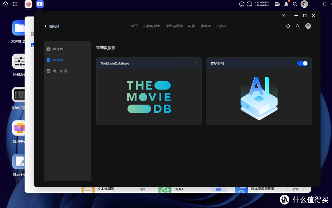 绿联NAS DX4600可以切换系统了?进来简单聊聊使用体验 绿联NAS DX4600可以切换系统了?进来简单聊聊使用体验