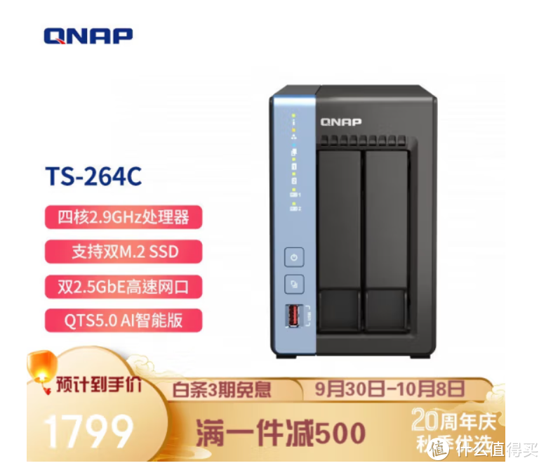 网盘持续暴雷,是该为自己入手一台NAS了 | 威联通NAS选购攻略 网盘持续暴雷,是该为自己入手一台NAS了 | 威联通NAS选购攻略