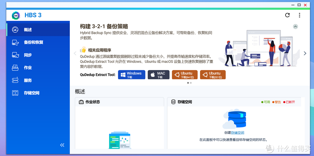 网盘持续暴雷,是该为自己入手一台NAS了 | 威联通NAS选购攻略 网盘持续暴雷,是该为自己入手一台NAS了 | 威联通NAS选购攻略