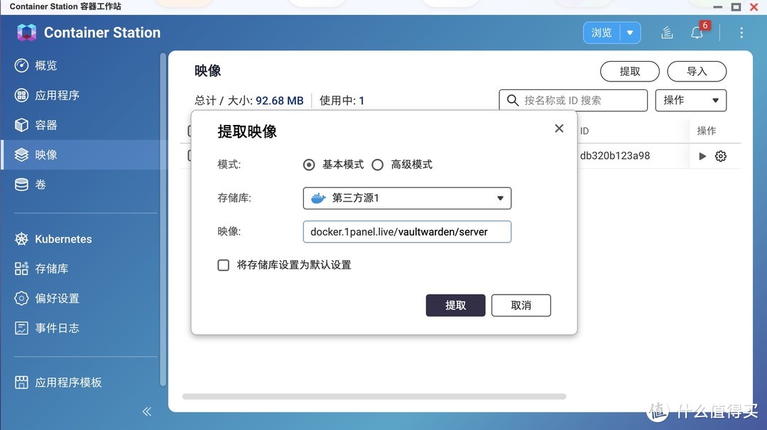 NAS搭配Docker:解锁你的高效实用工具库,轻松管理数据 NAS搭配Docker:解锁你的高效实用工具库,轻松管理数据