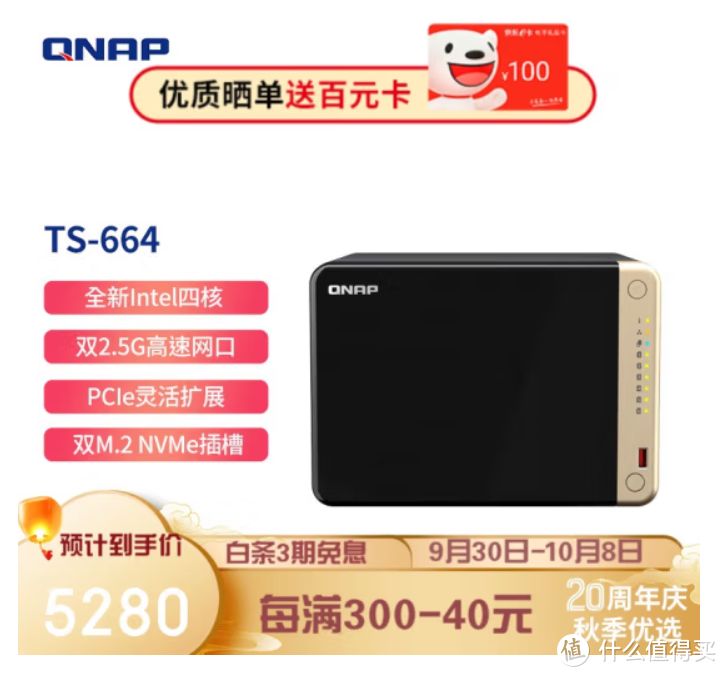 网盘持续暴雷,是该为自己入手一台NAS了 | 威联通NAS选购攻略 网盘持续暴雷,是该为自己入手一台NAS了 | 威联通NAS选购攻略