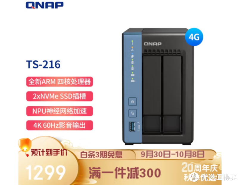 网盘持续暴雷,是该为自己入手一台NAS了 | 威联通NAS选购攻略 网盘持续暴雷,是该为自己入手一台NAS了 | 威联通NAS选购攻略