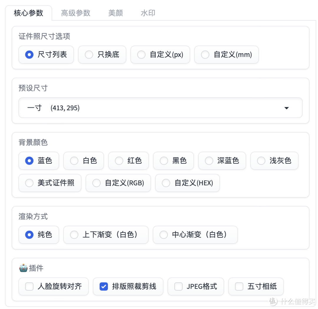 巨实用！轻松生成各种AI证件照，功能丰富且开源，可本地托管，5分钟完成部署。