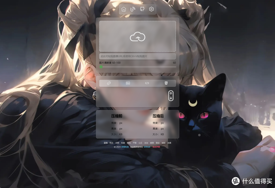 告别繁琐，拥抱高效：打造集压缩与管理于一体的个人图床项目——PixPro