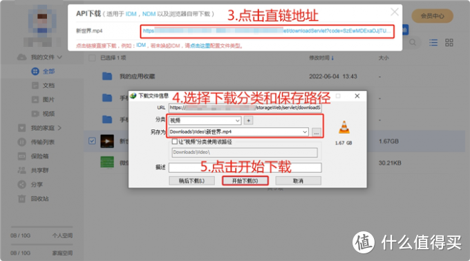 IDM 下载器如何下载网盘文件 IDM 下载器支持哪些网盘
