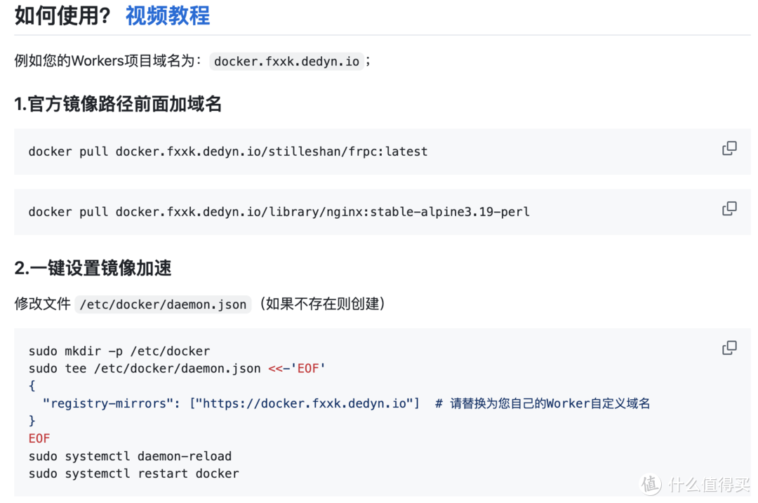 群晖无法拉取Docker镜像？2024年10月最稳定的方法：搭建自己的加速服务！