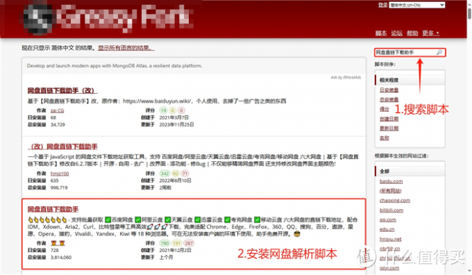 IDM 下载器如何下载网盘文件 IDM 下载器支持哪些网盘