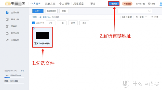 IDM 下载器如何下载网盘文件 IDM 下载器支持哪些网盘