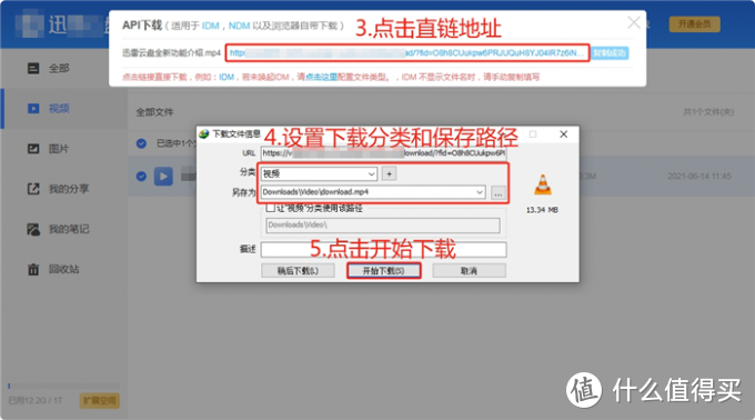 IDM 下载器如何下载网盘文件 IDM 下载器支持哪些网盘