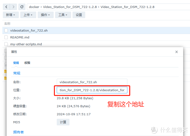 群晖DSM v7.2.2修复脚本来了!安装videso Station等媒体工具,并修复Photos的HEIC缩略图方法 群晖DSM v7.2.2修复脚本来了!安装videso Station等媒体工具,并修复Photos的HEIC缩略图方法