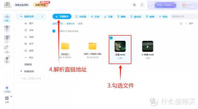 IDM 下载器如何下载网盘文件 IDM 下载器支持哪些网盘