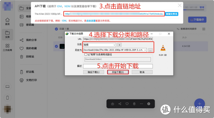 IDM 下载器如何下载网盘文件 IDM 下载器支持哪些网盘
