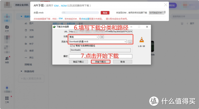 IDM 下载器如何下载网盘文件 IDM 下载器支持哪些网盘