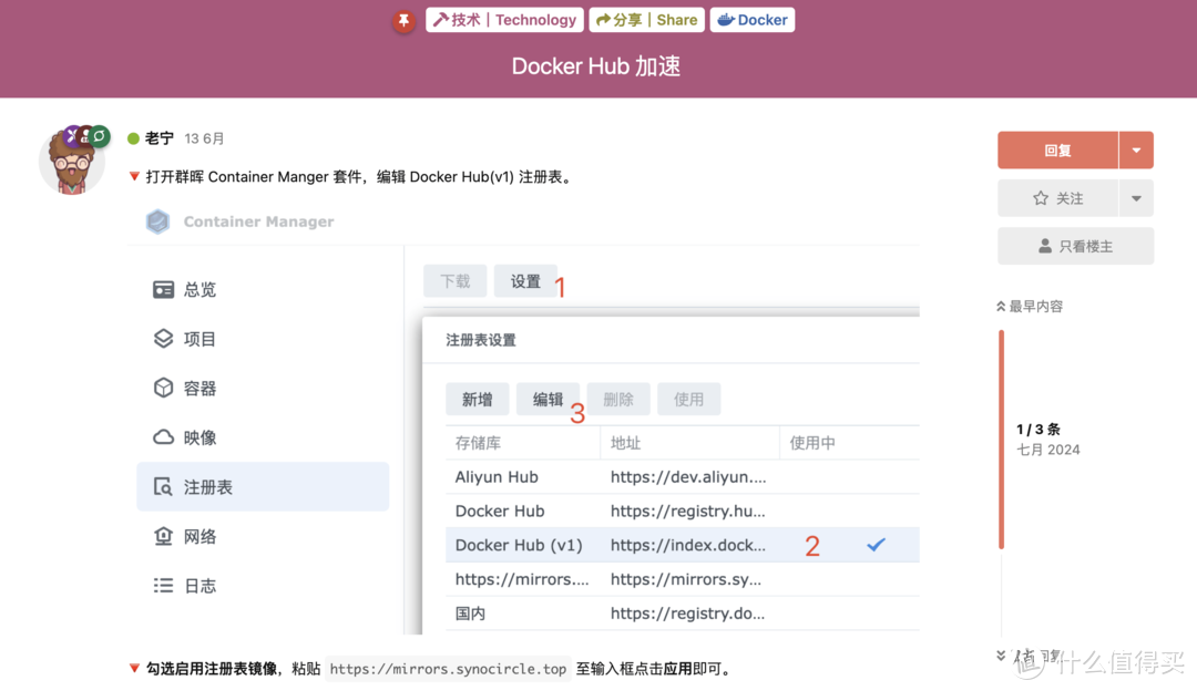 群晖无法拉取Docker镜像？2024年10月最稳定的方法：搭建自己的加速服务！
