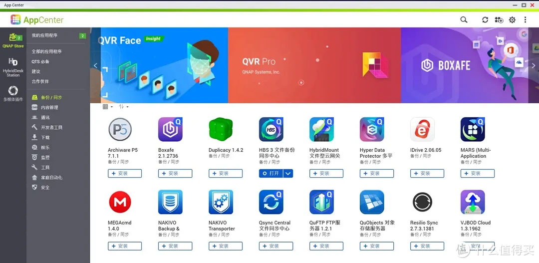 轻松打造私人数据存储和影音娱乐中心-威联通TS-462C NAS使用体验分享 轻松打造私人数据存储和影音娱乐中心-威联通TS-462C NAS使用体验分享