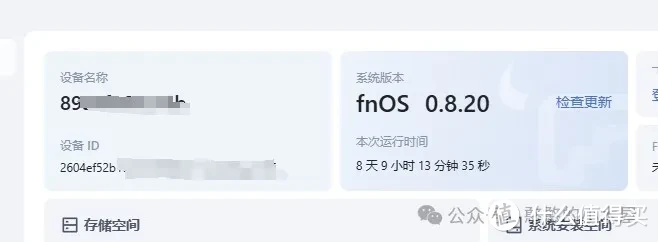 docker下部署/运行飞牛fnos,虽然毫无意义……. docker下部署/运行飞牛fnos,虽然毫无意义…….