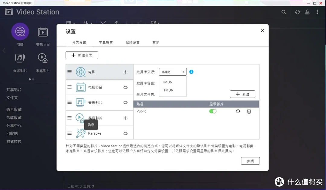 轻松打造私人数据存储和影音娱乐中心-威联通TS-462C NAS使用体验分享 轻松打造私人数据存储和影音娱乐中心-威联通TS-462C NAS使用体验分享